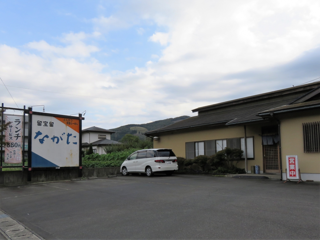 ながた